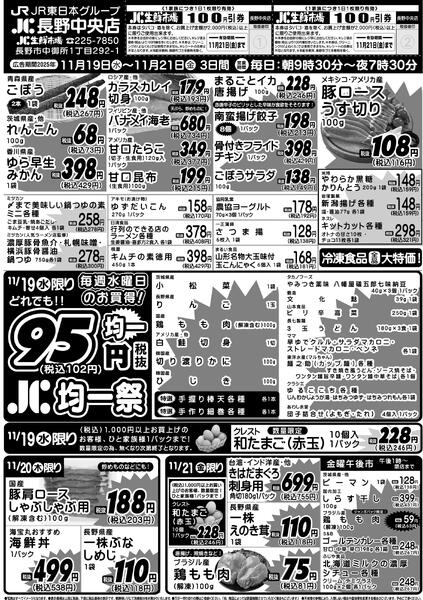 最新チラシnew-2