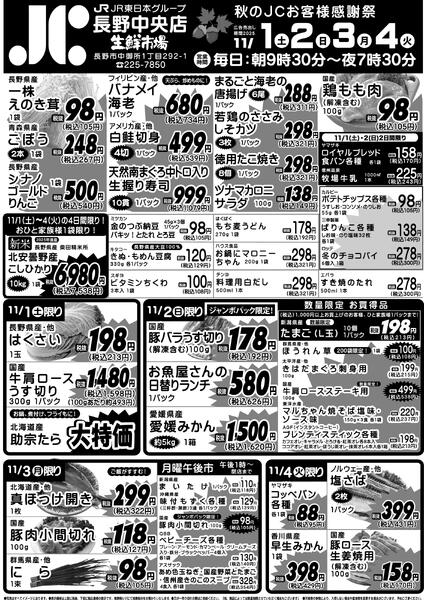 最新チラシnew-1