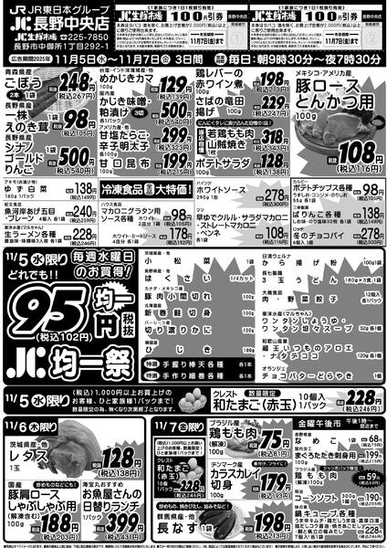 最新チラシnew-2