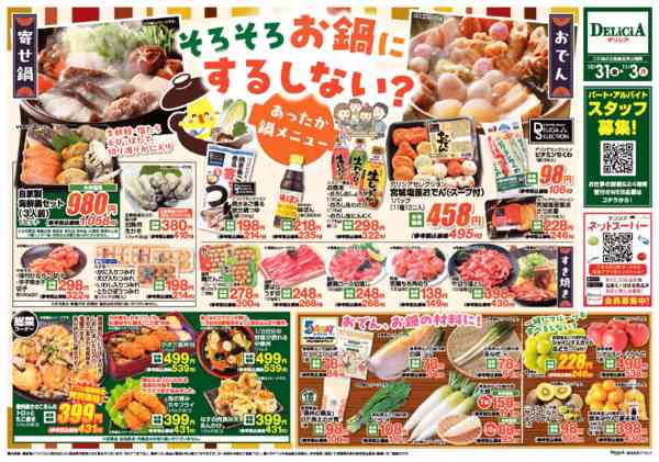 2025年10月31日〜11月3日まで-1