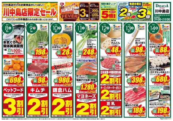 2025年11月8〜14日まで-1