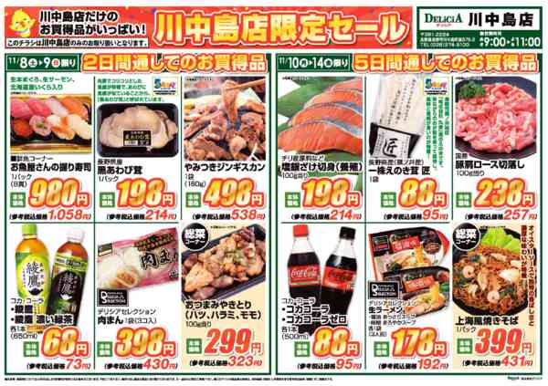 2025年11月8〜14日まで-2