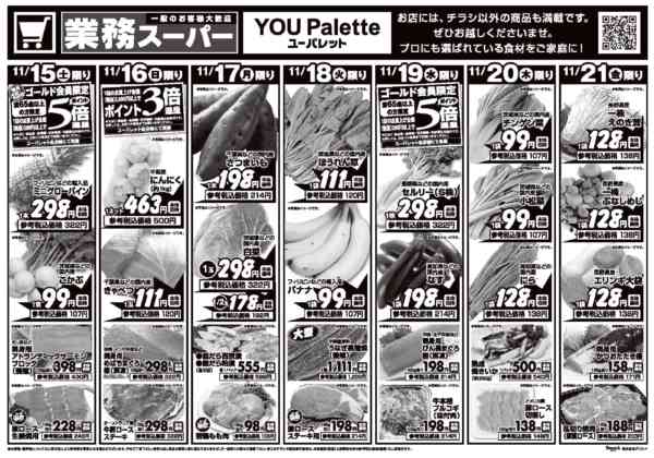 2025年11月15〜21日までnew-1