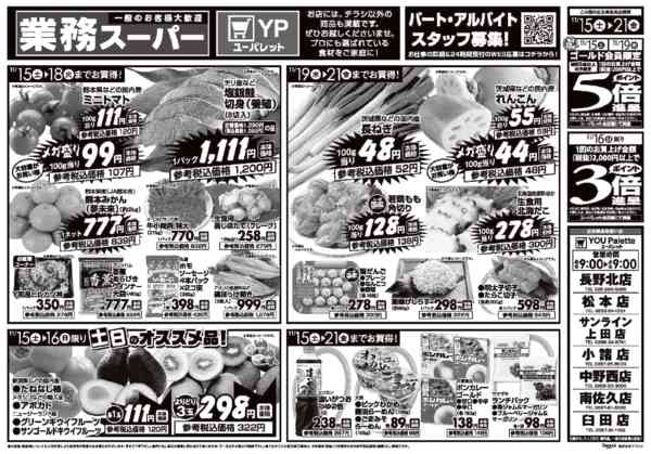 2025年11月15〜21日までnew-2