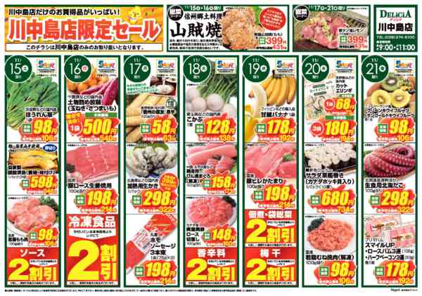 2025年11月15〜21日までnew-1