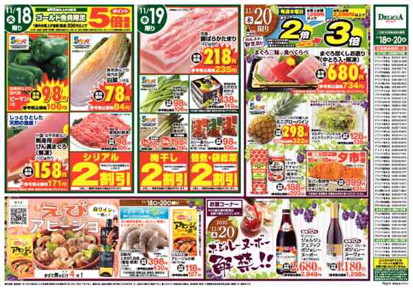 2025年11月18〜20日までnew-2