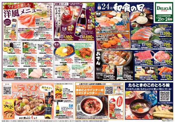 2025年11月21〜24日まで-1