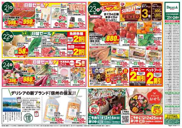 2025年11月21〜24日まで-2