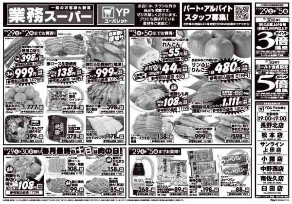 2025年11月29日〜12月5日までnew-2