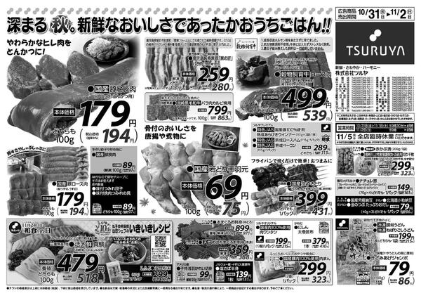 　10/31（金）～11/2（日）-1