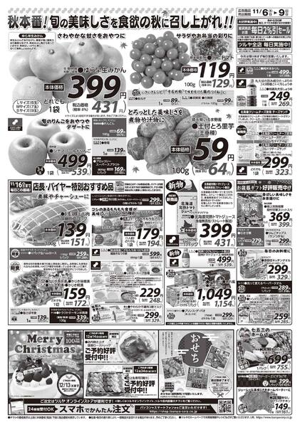 　11/6（木）～11/9（日）new-2