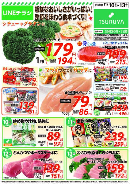 　11/10（月）～11/13（木）new-1