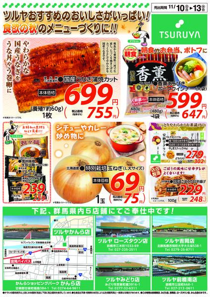 　11/10（月）～11/13（木）-2