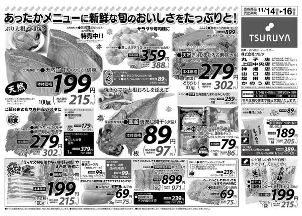 　11/14（金）～11/16（日）new-1