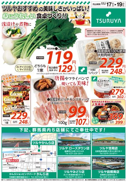 　11/17（月）～11/19（水）new-2