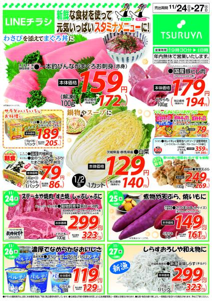 　11/24（月）～11/27（木）new-1