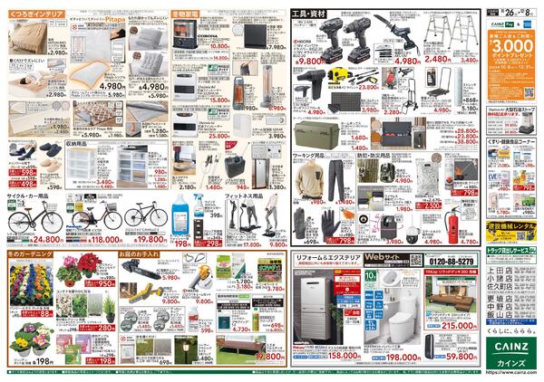 生活応援全力祭-2