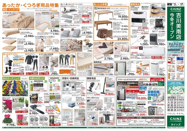 くらし応援new-2