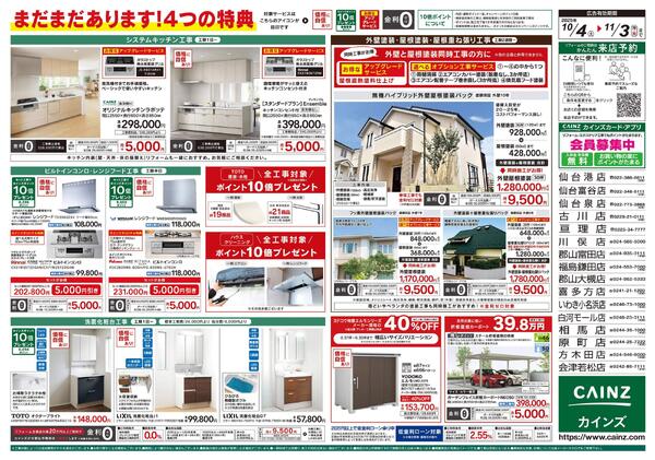 3年連続！売上No.1感謝セール-2