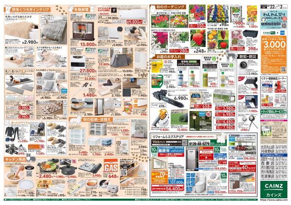 わんわん祭り2025-2