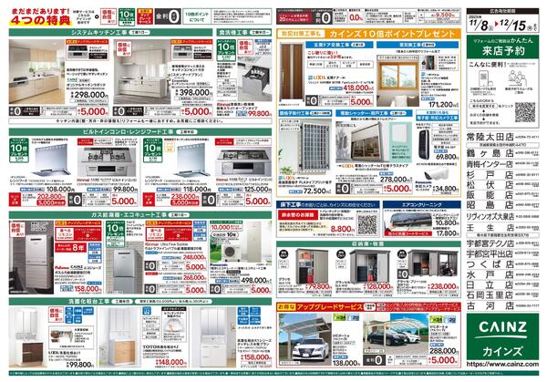 3年連続!売上No.1感謝セール2弾-2