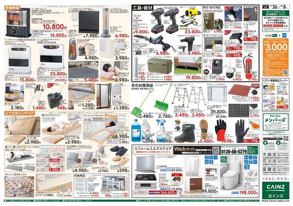 生活応援全力祭-2