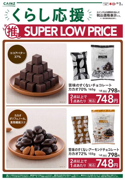 チョコレートnew-1