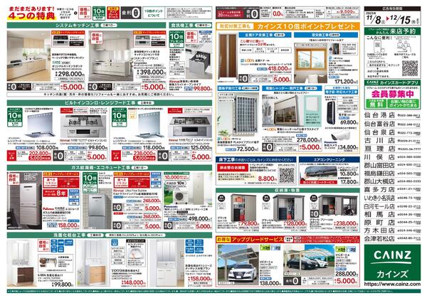 3年連続!売上No.1感謝セール2弾-2