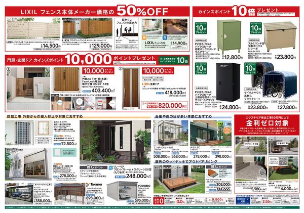 お客様大感謝祭セール-2