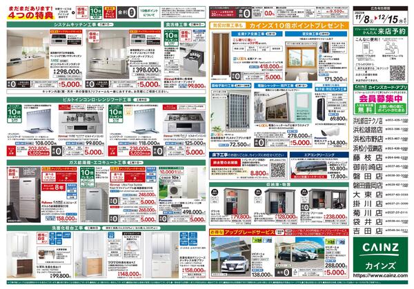 3年連続!売上No.1感謝セール2弾-2