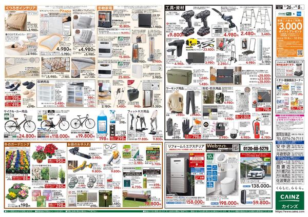 生活応援全力祭-2