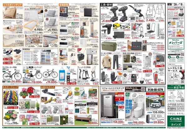 生活応援全力祭-2