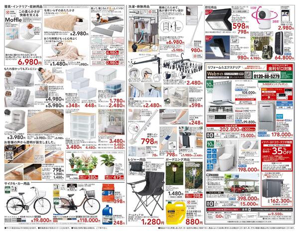 ユアエルム成田店 OPEN協賛SALE-2