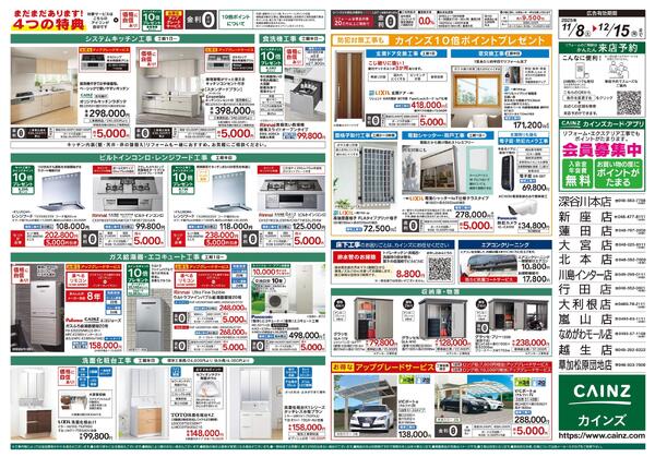 3年連続!売上No.1感謝セール2弾new-2