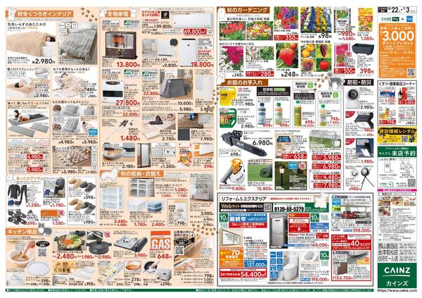 わんわん祭り2025-2