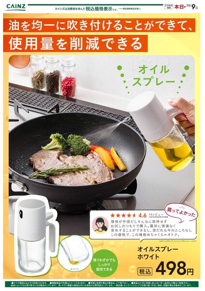 オイルスプレー-1