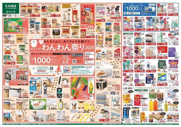 わんわん祭り2025-1