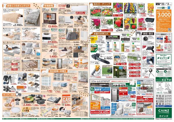 わんわん祭り2025-2