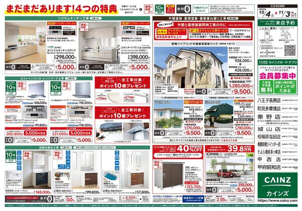 3年連続！売上No.1感謝セールnew-2