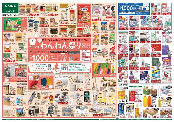 わんわん祭り2025-1