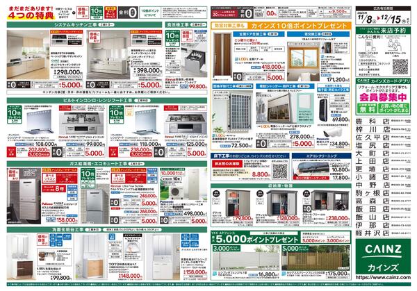 3年連続!売上No.1感謝セール2弾new-2