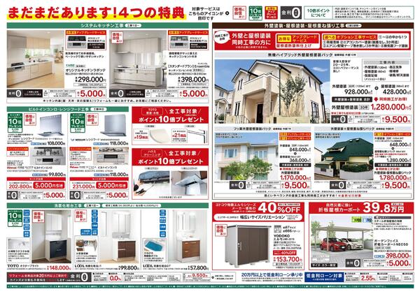 3年連続！売上No.1感謝セール-2