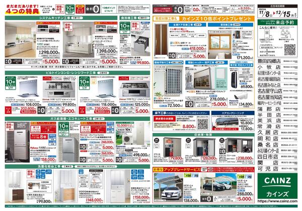 3年連続!売上No.1感謝セール2弾-2