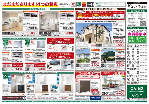 3年連続！売上No.1感謝セール-2