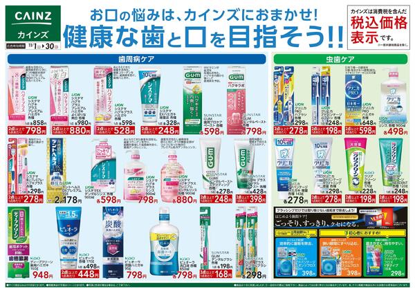 デ）健康な歯と口を目指そう!!new-1