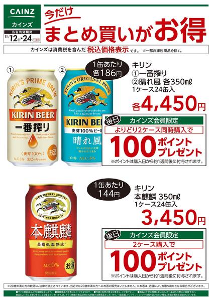 今だけまとめ買いがお得new-1