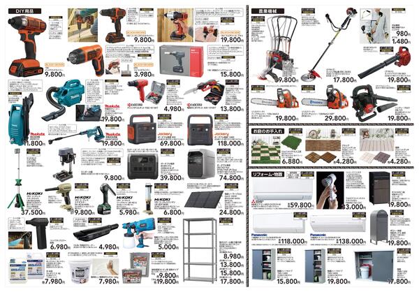 オンラインショップ限定セールnew-3