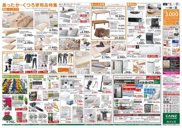 くらし応援new-2