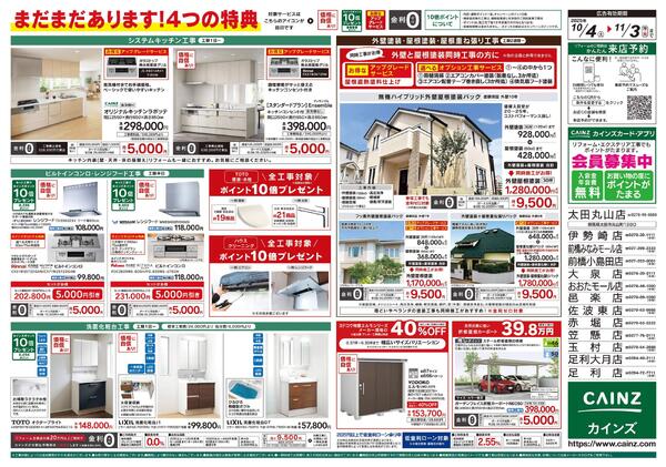 3年連続！売上No.1感謝セールnew-2