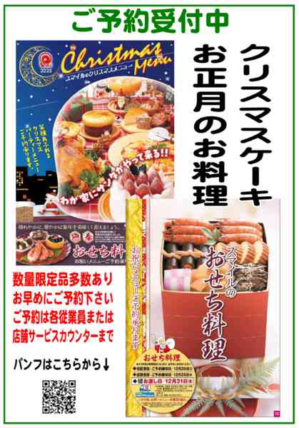 2025年10月11日〜12月25日までご予約受付中-1